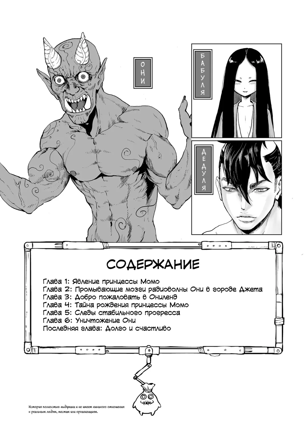 [Gesundheit] Momohime Fhentai - Page 5