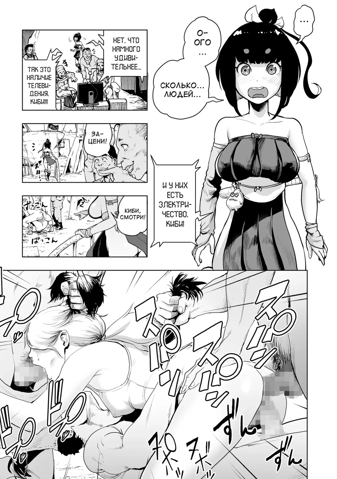 [Gesundheit] Momohime Fhentai - Page 57