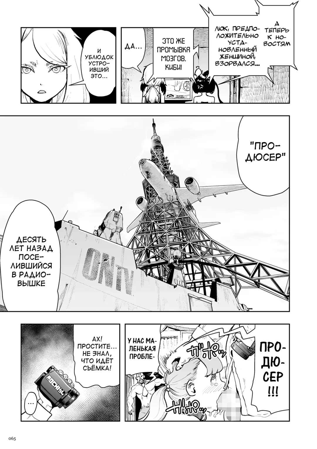 [Gesundheit] Momohime Fhentai - Page 65