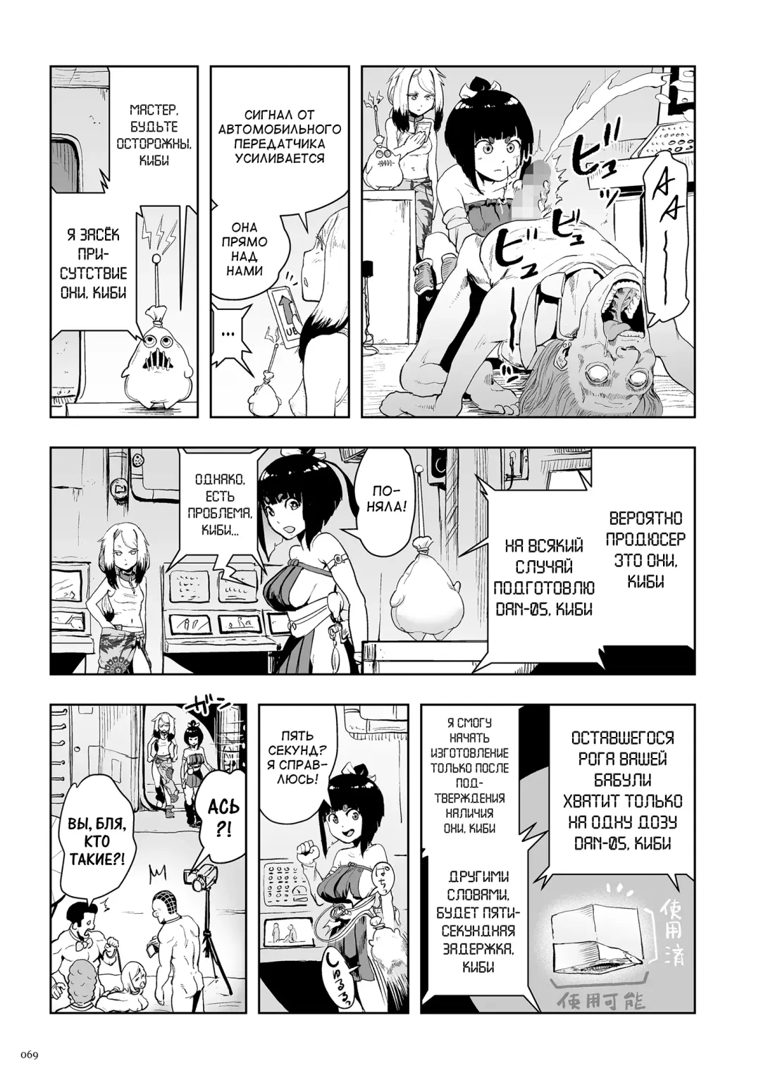 [Gesundheit] Momohime Fhentai - Page 69