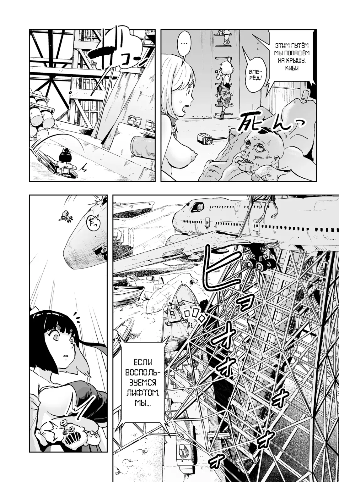 [Gesundheit] Momohime Fhentai - Page 70