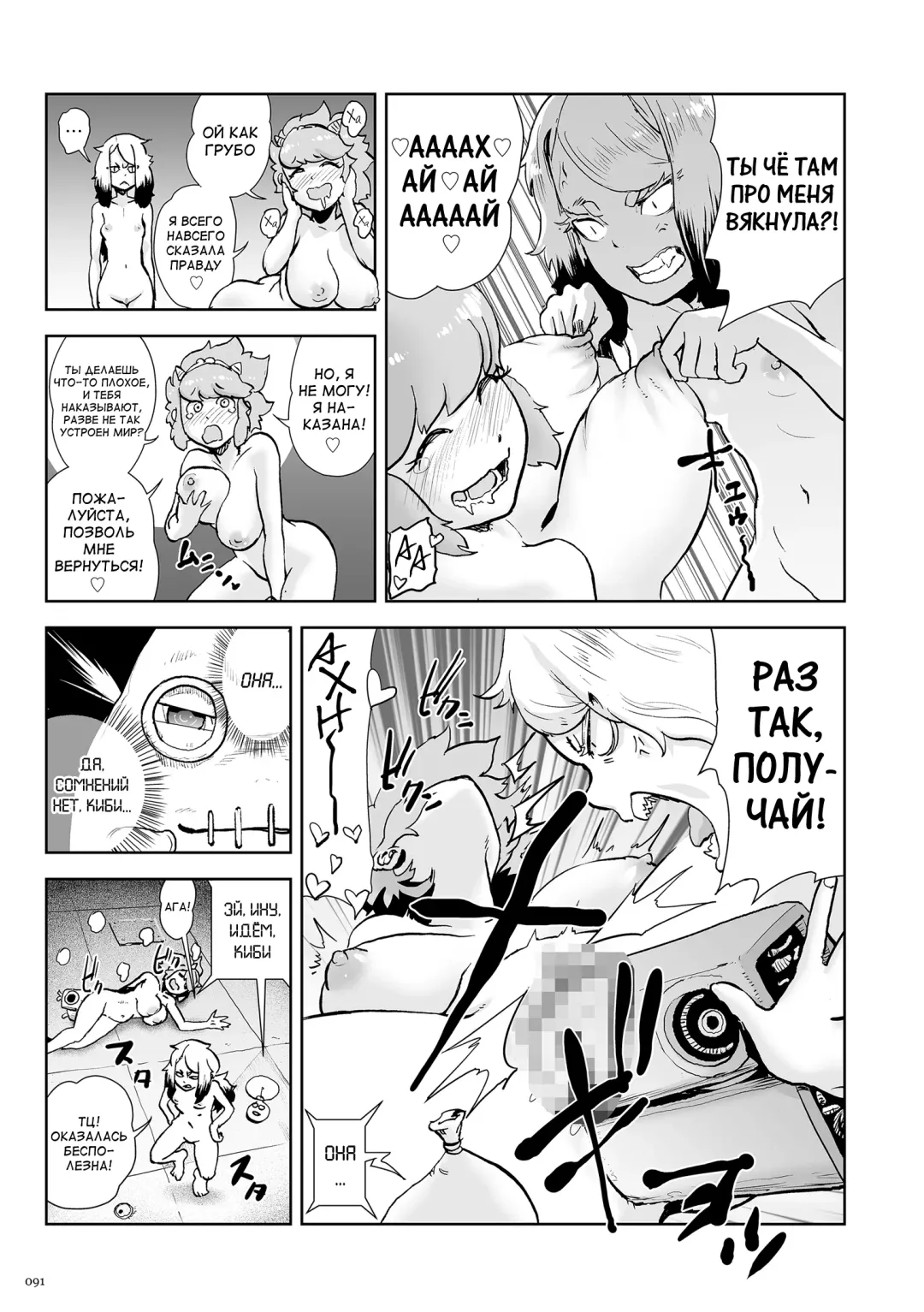 [Gesundheit] Momohime Fhentai - Page 91