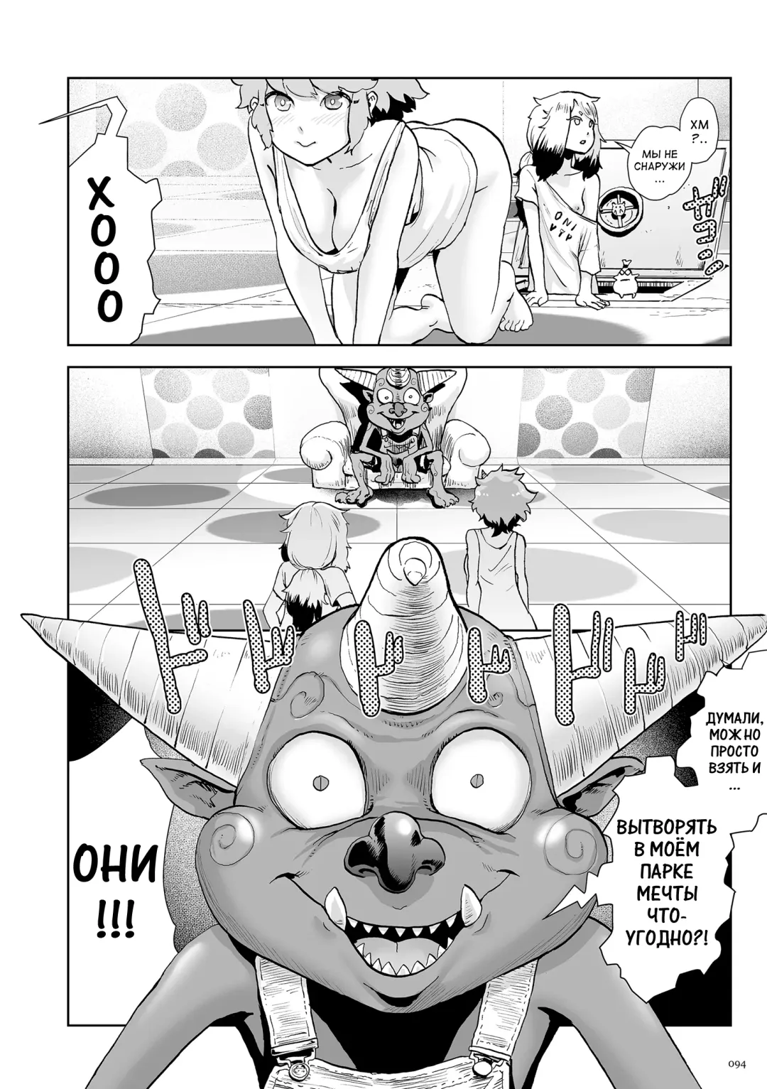 [Gesundheit] Momohime Fhentai - Page 94