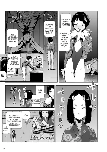 [Gesundheit] Momohime Fhentai - Page 113