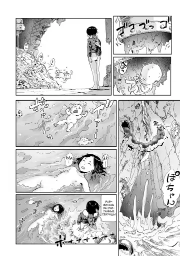 [Gesundheit] Momohime Fhentai - Page 116