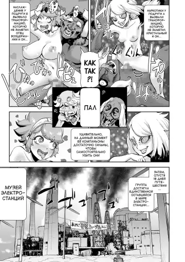 [Gesundheit] Momohime Fhentai - Page 135