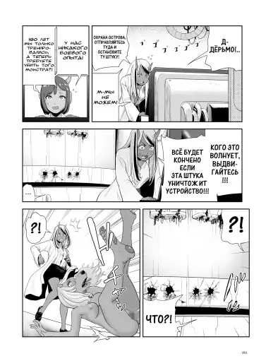 [Gesundheit] Momohime Fhentai - Page 162