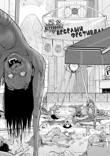 [Gesundheit] Momohime Fhentai - Page 193