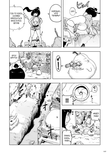 [Gesundheit] Momohime Fhentai - Page 26