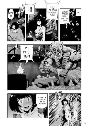 [Gesundheit] Momohime Fhentai - Page 34