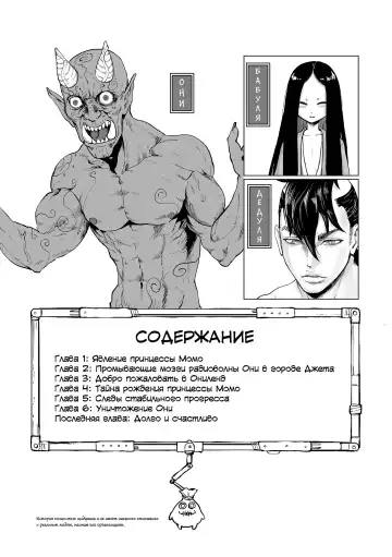 [Gesundheit] Momohime Fhentai - Page 5