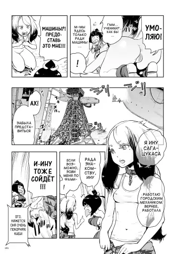 [Gesundheit] Momohime Fhentai - Page 61