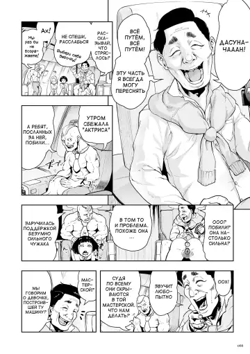 [Gesundheit] Momohime Fhentai - Page 66