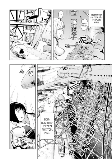 [Gesundheit] Momohime Fhentai - Page 70