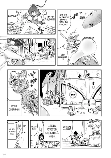 [Gesundheit] Momohime Fhentai - Page 75