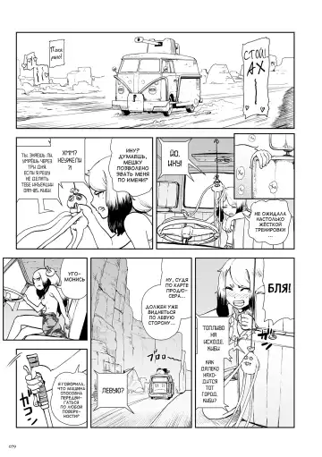 [Gesundheit] Momohime Fhentai - Page 79