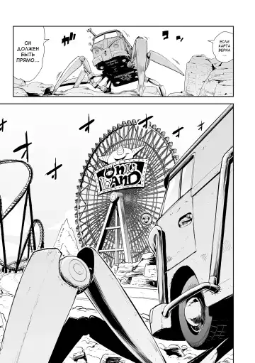 [Gesundheit] Momohime Fhentai - Page 81