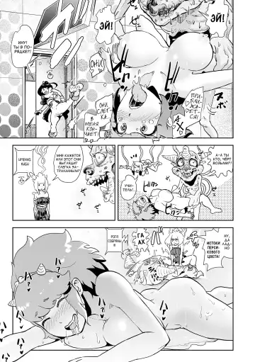 [Gesundheit] Momohime Fhentai - Page 99