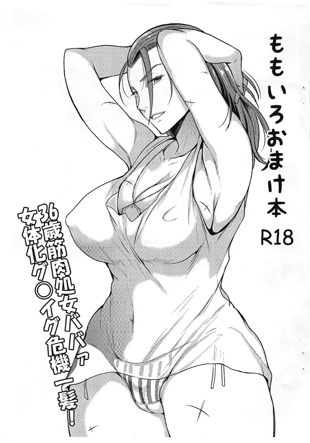 [Sugar Milk] Cherry Fight + Momoiro Omakebon Fhentai - Page 30