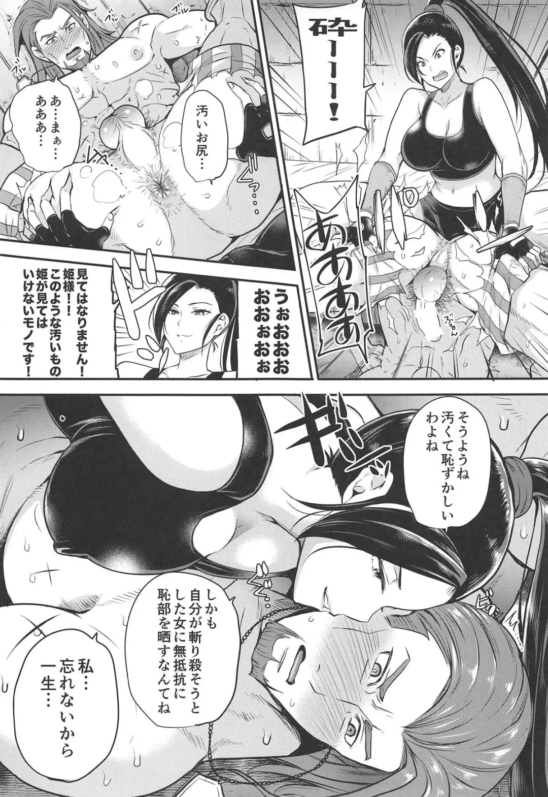[Sugar Milk] Cherry Fight + Momoiro Omakebon Fhentai - Page 5