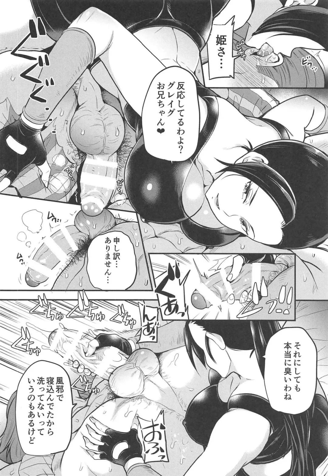 [Sugar Milk] Cherry Fight + Momoiro Omakebon Fhentai - Page 6