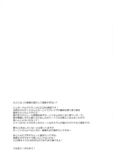 [Sugar Milk] Cherry Fight + Momoiro Omakebon Fhentai - Page 27