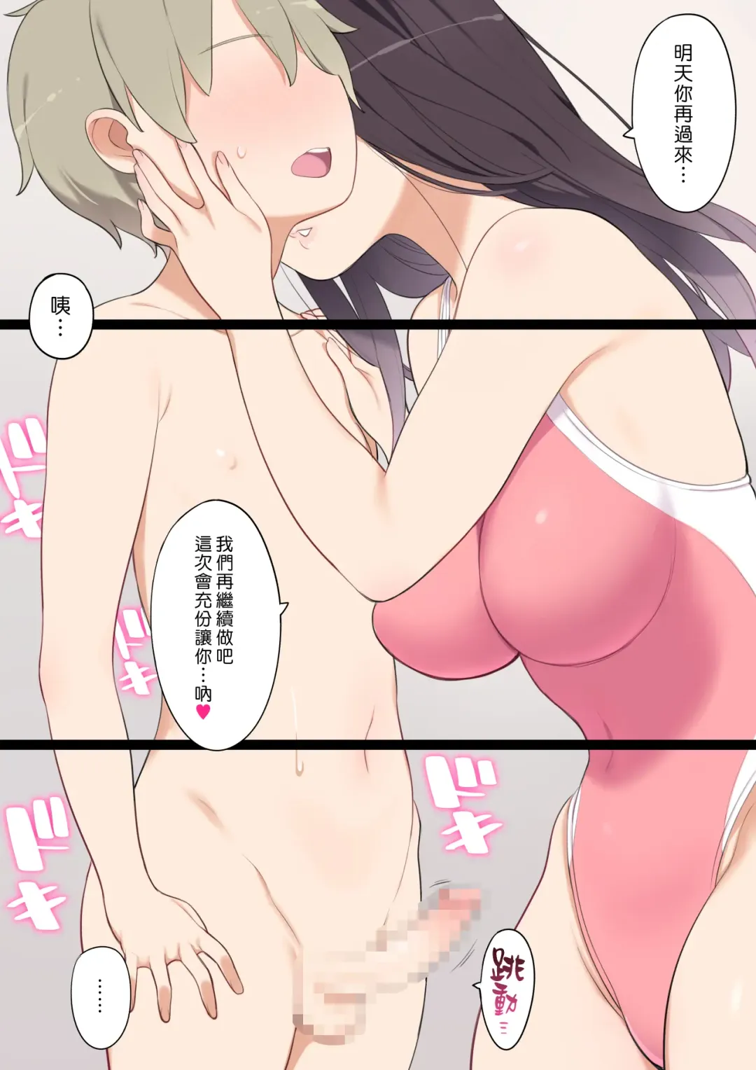 [Nora Higuma] Pool de Deatta Oneesan to Ecchi na Kankei ni Nacchau Ohanashi | 與在游泳池遇到的大姊姊發生色色關係的故事 Fhentai - Page 12
