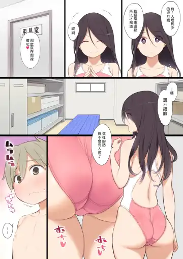 [Nora Higuma] Pool de Deatta Oneesan to Ecchi na Kankei ni Nacchau Ohanashi | 與在游泳池遇到的大姊姊發生色色關係的故事 Fhentai - Page 14