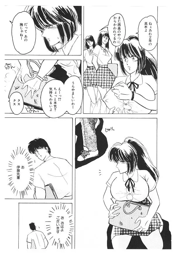 [Kimigawa Rui] Nyotai Kaizou Seminar Fhentai - Page 105