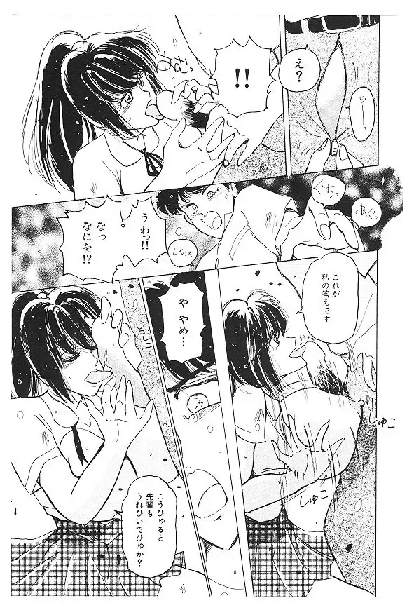 [Kimigawa Rui] Nyotai Kaizou Seminar Fhentai - Page 117