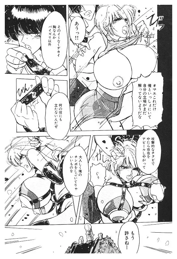 [Kimigawa Rui] Nyotai Kaizou Seminar Fhentai - Page 131