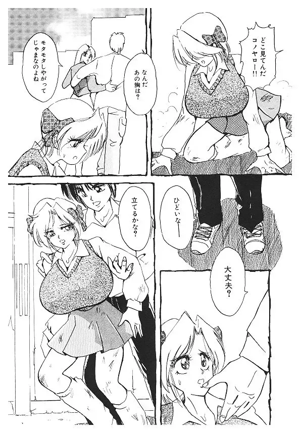 [Kimigawa Rui] Nyotai Kaizou Seminar Fhentai - Page 157