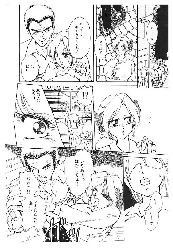 [Kimigawa Rui] Nyotai Kaizou Seminar Fhentai - Page 160