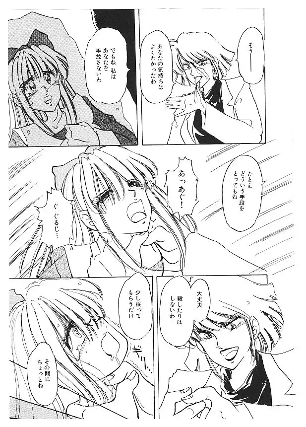 [Kimigawa Rui] Nyotai Kaizou Seminar Fhentai - Page 45