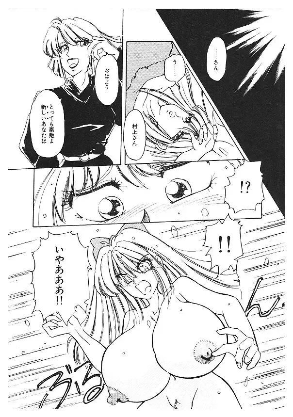 [Kimigawa Rui] Nyotai Kaizou Seminar Fhentai - Page 46