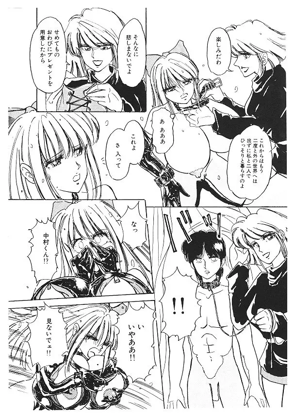 [Kimigawa Rui] Nyotai Kaizou Seminar Fhentai - Page 48