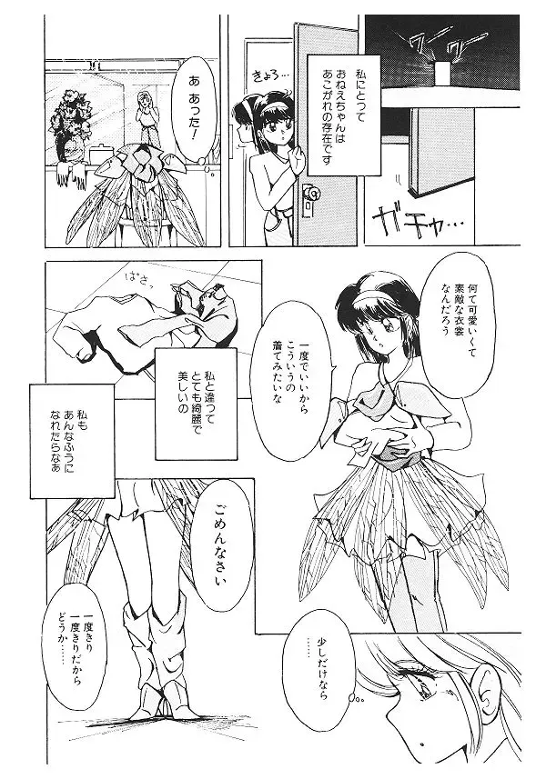 [Kimigawa Rui] Nyotai Kaizou Seminar Fhentai - Page 56