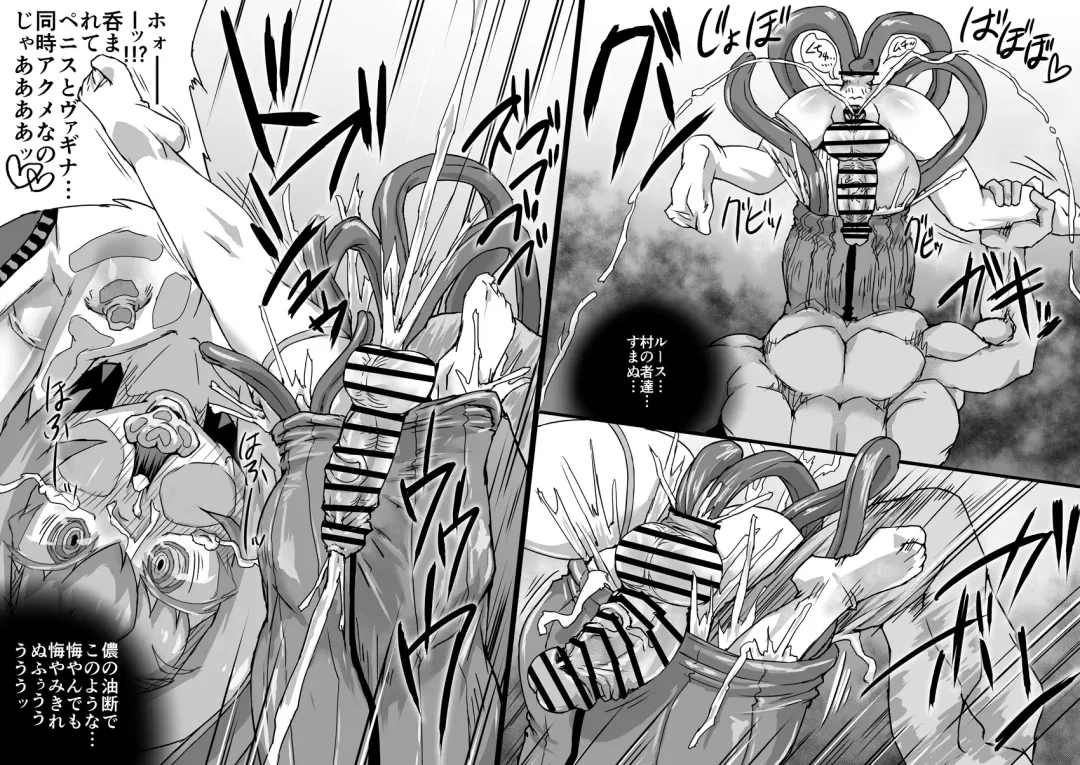[Jyujyo] onmyo taisen jomaku kohen Fhentai - Page 16