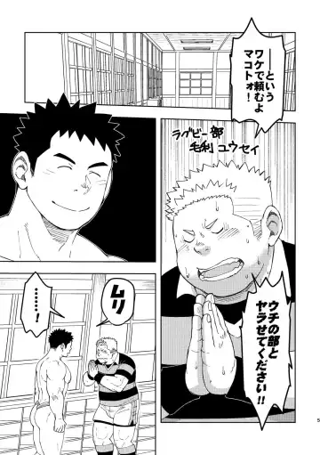 [Eikichi] Mouhou Gakuen Dentou Geinoubu 3 Fhentai - Page 4