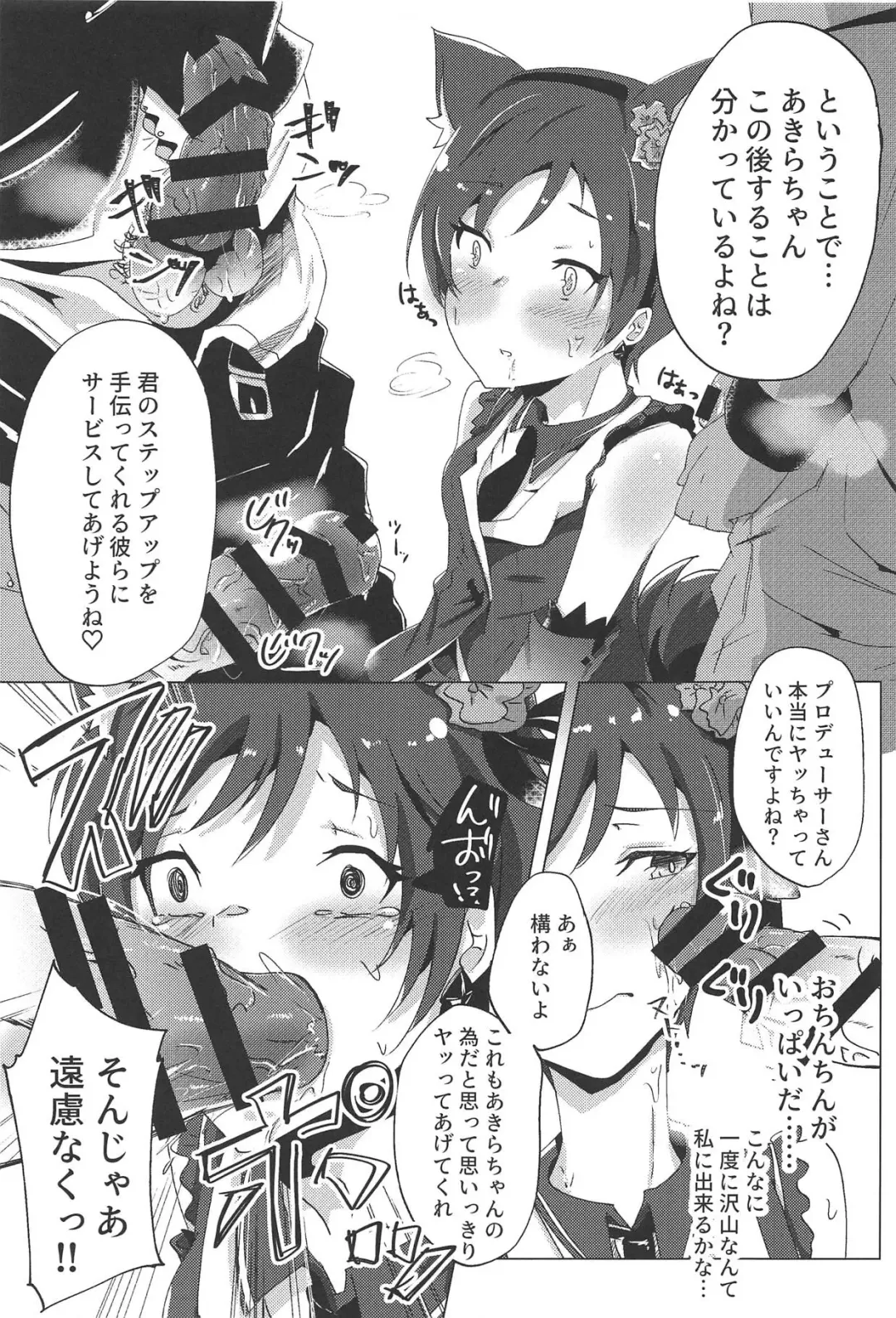 [Hishimori] Shinjin Idol Debut Mae Lesson Fhentai - Page 10
