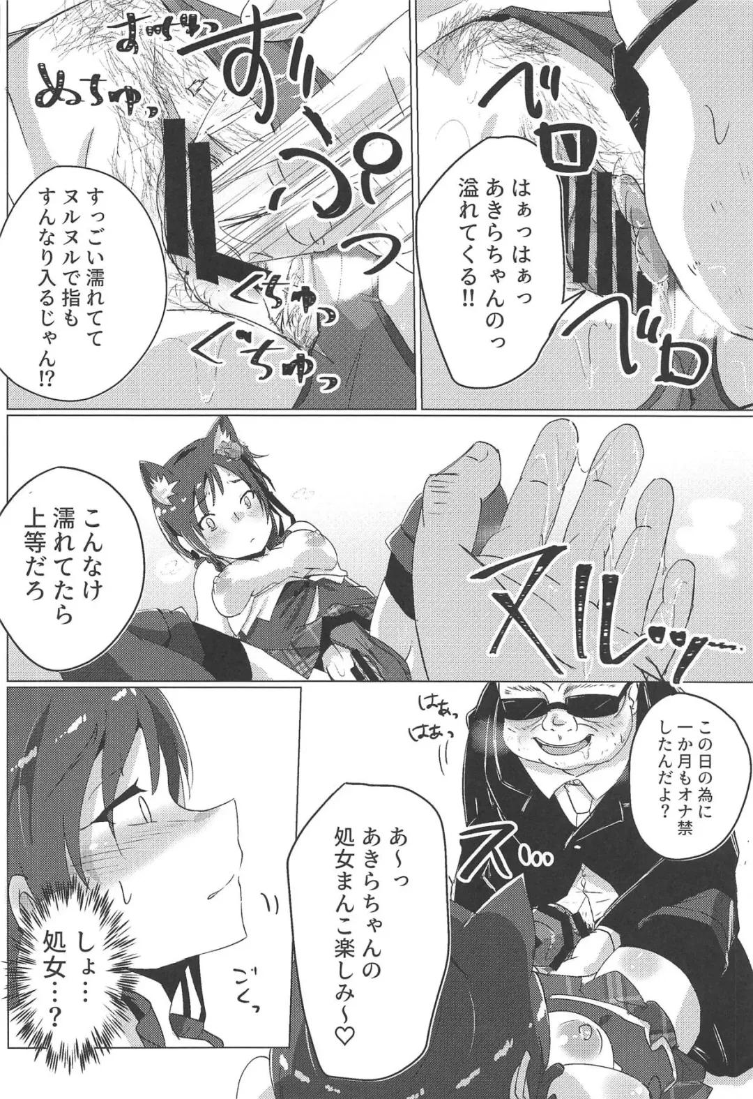 [Hishimori] Shinjin Idol Debut Mae Lesson Fhentai - Page 15