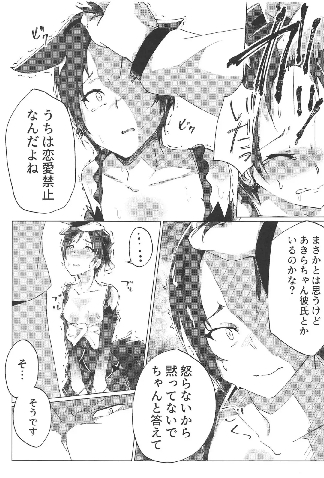 [Hishimori] Shinjin Idol Debut Mae Lesson Fhentai - Page 20