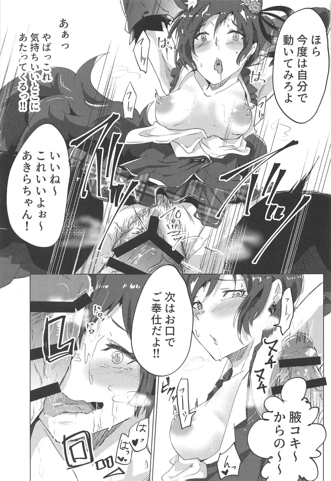 [Hishimori] Shinjin Idol Debut Mae Lesson Fhentai - Page 30