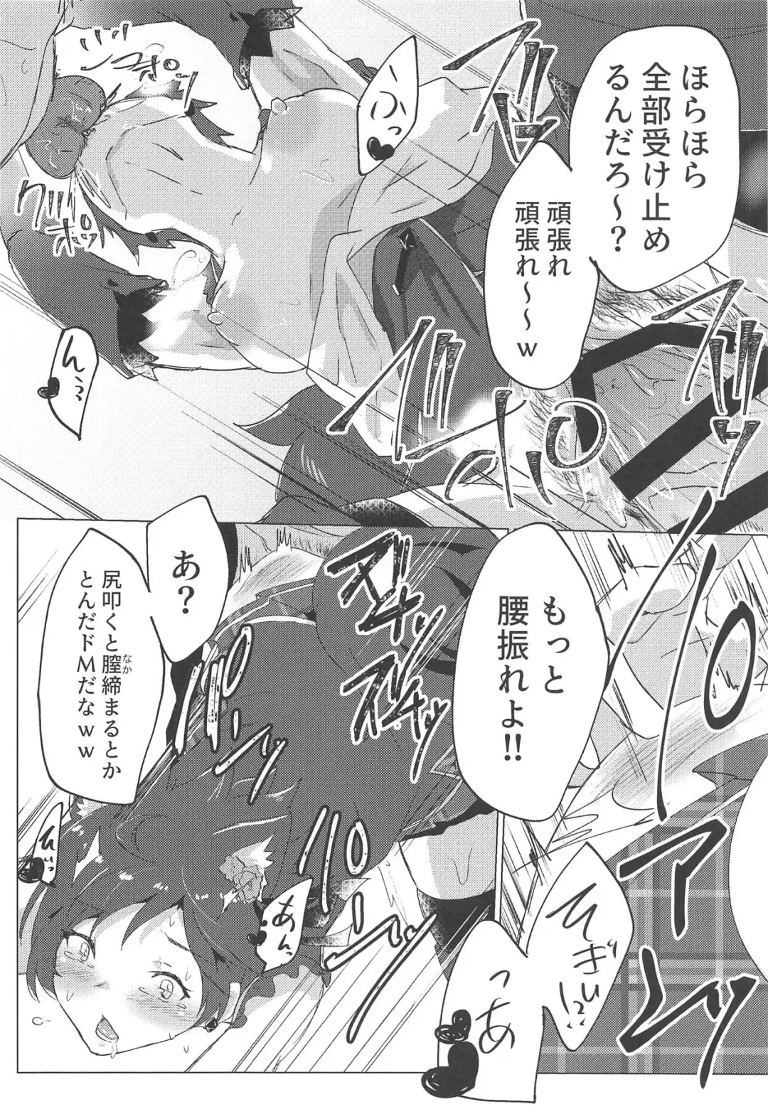 [Hishimori] Shinjin Idol Debut Mae Lesson Fhentai - Page 31