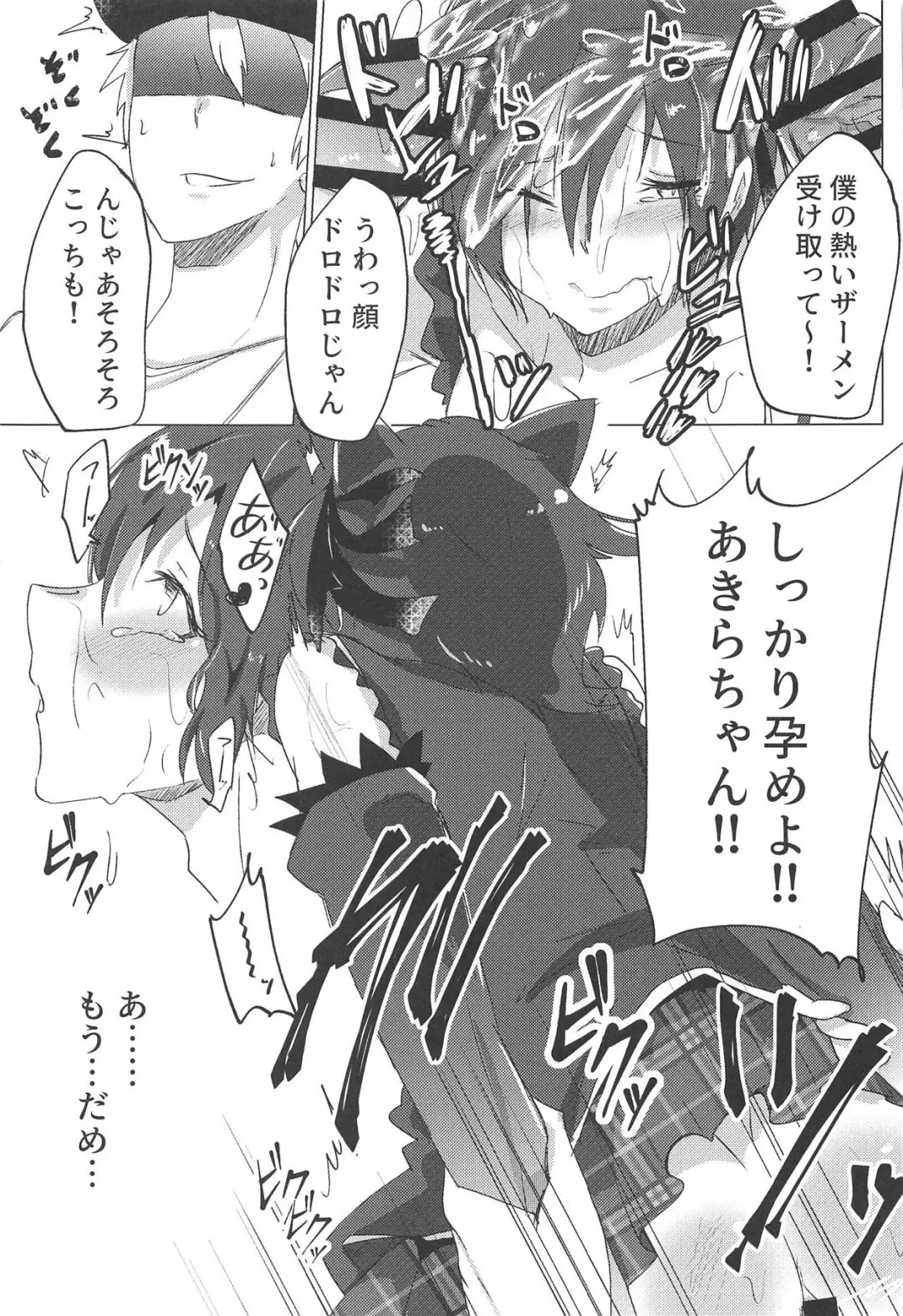 [Hishimori] Shinjin Idol Debut Mae Lesson Fhentai - Page 32