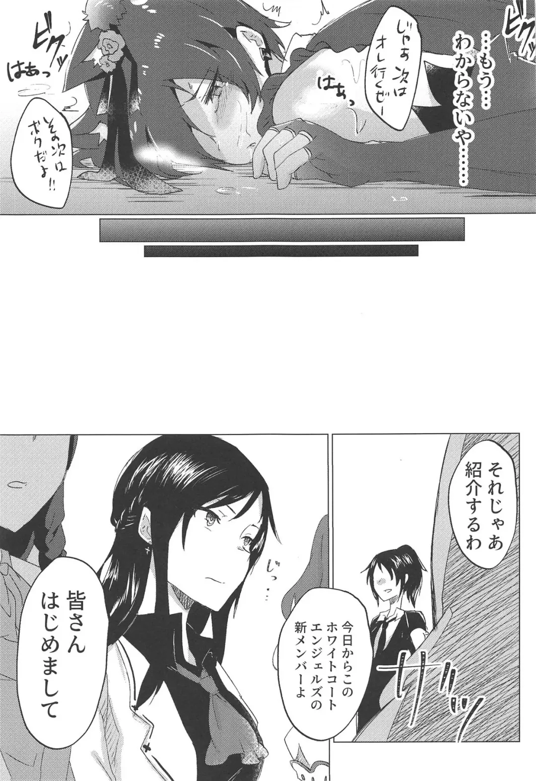 [Hishimori] Shinjin Idol Debut Mae Lesson Fhentai - Page 34