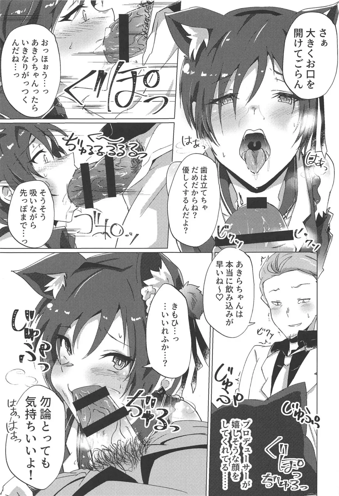 [Hishimori] Shinjin Idol Debut Mae Lesson Fhentai - Page 6
