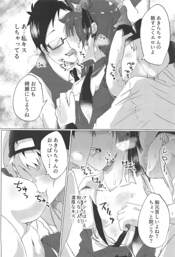 [Hishimori] Shinjin Idol Debut Mae Lesson Fhentai - Page 13