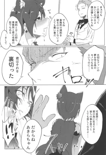 [Hishimori] Shinjin Idol Debut Mae Lesson Fhentai - Page 22