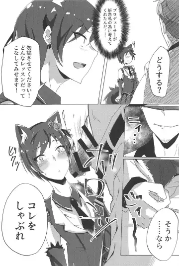 [Hishimori] Shinjin Idol Debut Mae Lesson Fhentai - Page 3